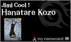 Hanatare Kozo�̓Ƃ茾