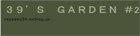 39's GARDEN #2